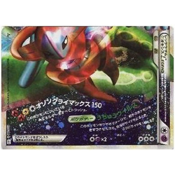 Pokemon Card Game 075 080 []: (Kira) Reckuza & Deoxys LEGEND (bottom) Used - Image 1