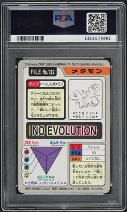 PSA 10 Ditto #132 Bandai Carddass 1997 Japanese Pokemon Card Gem Mint - Pop 41 - Image 2
