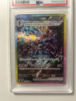 PSA 10 Ceruledge ex SAR 203/187 Terastal Festival sv8a Pokemon Card Japanese - Image 2