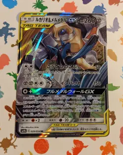 Pokemon TCG Lucario & Melmetal GX 029/054 SM9b Full Metal Wall Japanese 2019 - Image 1