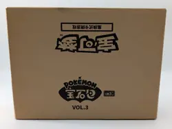 Pokemon TCG Chinese Gem Pack Vol.3 CBB3C Horizon Booster 20 Box Case Sealed - Image 1