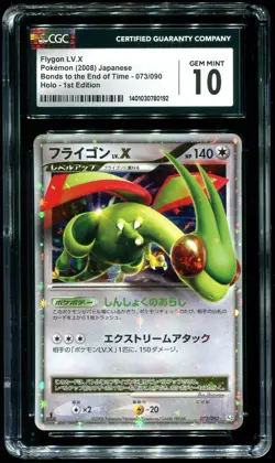 CGC 10 Flygon LV. X 1st Ed. Holo Bonds To The End Of Time Japanese Pokemon #073 - Image 1