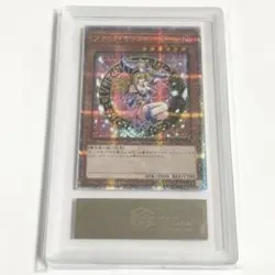 ARS9 Yugioh Cards Dark Magician Girl Quarter Century Secret Rare QCDB-JP008 - Image 2