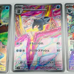 Frigibax Arctibax Baxcalibur Pokemon Card Game Japanese AR Art Rare Holo Set - Image 3
