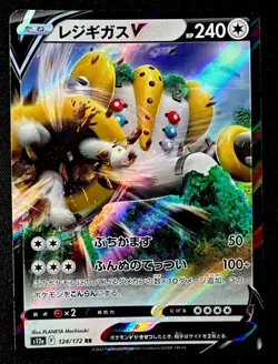 Regigigas V RR 124/172 S12a VSTAR Universe Pokemon Card Japanese NM Near Mint - Image 1