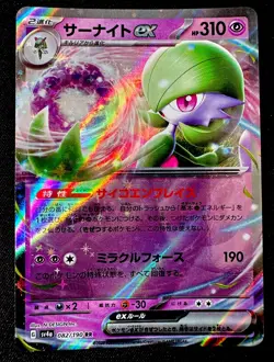 Gardevoir ex 082/190 sv4a Shiny Treasure ex Pokemon Card Game Japanese NM - Image 1