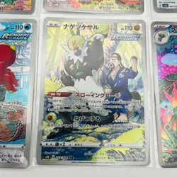 Pokemon Card Game Japanese AR Art Rare Set of 12 - Holo - Image 4