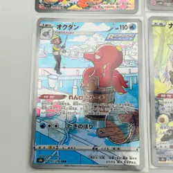 Pokemon Card Game Japanese AR Art Rare Set of 12 - Holo - Image 5
