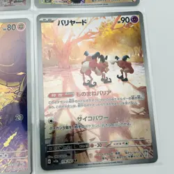 Pokemon Card Game Japanese AR Art Rare Set of 12 - Holo - Image 2