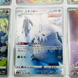 Pokemon Card Game Japanese AR Art Rare Set of 12 - Holo - Image 4