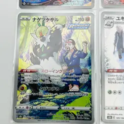 Pokemon Card Game Japanese AR Art Rare Set of 12 - Holo - Image 5