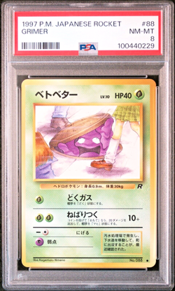 PSA 8 Grimer No. 088 Banned Art 1997 Japanese Pokemon Card Mint - Image 1
