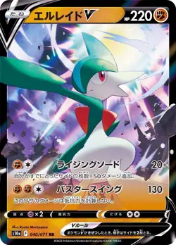 Pokemon Card Gallade V RR 040/071 s10a Dark Phantasma Japanese - Image 1