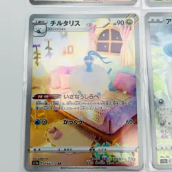 Pokemon Card Game Japanese AR Art Rare Set of 12 - Holo - Image 5
