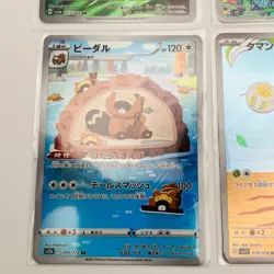 Pokemon Card Game Japanese AR Art Rare Set of 12 - Holo - Image 5