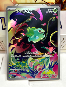 Bulbasaur 064/063 NM Mega Brave Japanese Pokemon Card TCG - Image 1