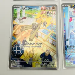 Pokemon Card Game Japanese AR Art Rare Set of 12 - Holo - Image 5