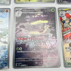 Pokemon Card Game Japanese AR Art Rare Set of 12 - Holo - Image 3