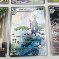 Pokemon Card Game Japanese AR Art Rare Set of 12 - Holo - Image 4