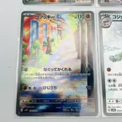 Pokemon Card Game Japanese AR Art Rare Set of 12 - Holo - Image 5