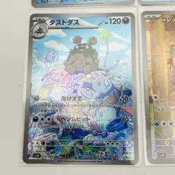 Pokemon Card Game Japanese AR Art Rare Set of 12 - Holo - Image 5