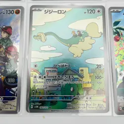 Pokemon Card Game Japanese AR Art Rare Set of 12 - Holo - Image 3