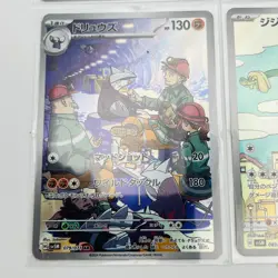 Pokemon Card Game Japanese AR Art Rare Set of 12 - Holo - Image 4