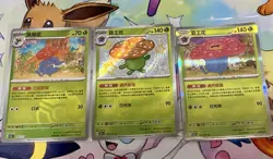 Pokemon Cards Vileplume 045/151, Vileplume Shiny 159/151, Gloom 44/15 Chinese NM - Image 1