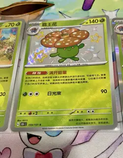 Pokemon Cards Vileplume 045/151, Vileplume Shiny 159/151, Gloom 44/15 Chinese NM - Image 3