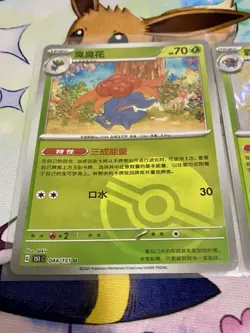 Pokemon Cards Vileplume 045/151, Vileplume Shiny 159/151, Gloom 44/15 Chinese NM - Image 4