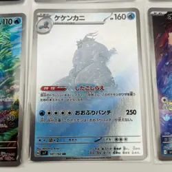 Pokemon Card Game Japanese AR Art Rare Set of 12 - Holo - Image 4