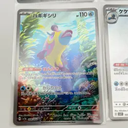 Pokemon Card Game Japanese AR Art Rare Set of 12 - Holo - Image 5