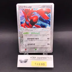 Scizor ex Holo 096/106 EX Unseen Forces - Japanese Pokemon Card - 2005 - Image 1