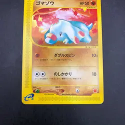 Phanpy 017/018 McDonald's Promo - Japanese Pokemon Card - 2002 - Image 4