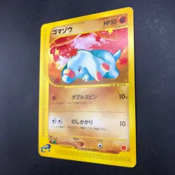 Phanpy 017/018 McDonald's Promo - Japanese Pokemon Card - 2002 - Image 5
