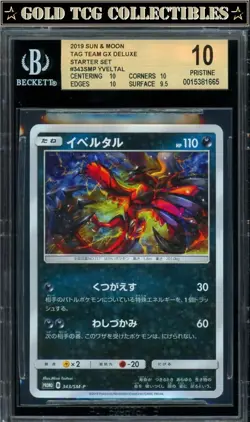 BGS 10 ⭐ Pokemon Yveltal 34 Tag Team Deluxe Starter Set Promo Japanese Card - Image 1