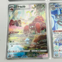 Pokemon Card Game Japanese AR Art Rare Set of 12 - Holo - Image 5