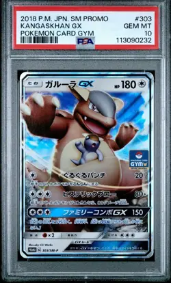 2018 POKEMON JAPANESE SM PROMO | POKEMON CARD GYM KANGASKHAN GX PSA 10 - Image 1
