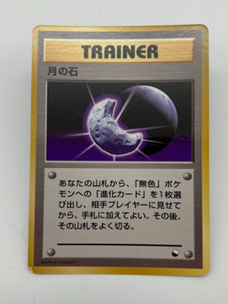 Stone Moon Japanese Trainer Card Vending Machine Series #1(Blue)1998-035/036 LP - Image 1