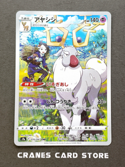 [NM] Pokemon Card Wyrdeer 070/067 CHR S9a Battle Region Japanese - Image 1