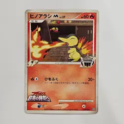 [B293] Cyndaquil 001/022 Movie pack Promo HP60 Non-Holo Pokemon Card TCG Japan - Image 1