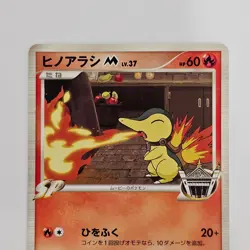 [B293] Cyndaquil 001/022 Movie pack Promo HP60 Non-Holo Pokemon Card TCG Japan - Image 2