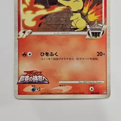 [B293] Cyndaquil 001/022 Movie pack Promo HP60 Non-Holo Pokemon Card TCG Japan - Image 3
