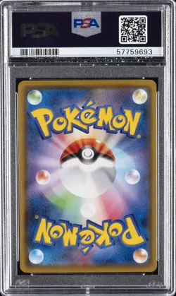 2020 POKEMON JPN S PROMO PIKAPIKA! PIKACHU! CAMPAIGN #125 PIKACHU PSA 10 - Image 2