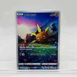 Solrock Lunatone Pokemon Card Game Japanese AR Art Rare Holo Set - Image 3
