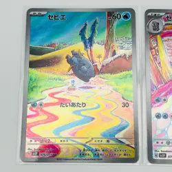 Frigibax Arctibax Baxcalibur Pokemon Card Game Japanese AR Art Rare Holo Set - Image 4