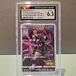 2019 POKEMON SUN & MOON PROMOS #365/SM-P ARMORED MEWTWO CGC 6.5 - Image 1