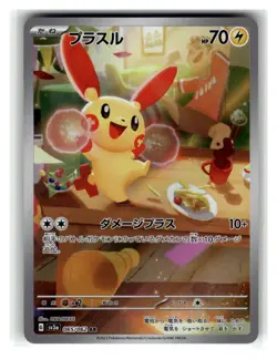 Plusle Art Rare Japanese Holo SV3a: Raging Surf #065/062 [NM] Pokemon TCG - Image 1