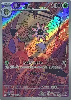 Pokemon Card Lileep AR 104/102 sv7 Stellar Miracle Japanese - Image 1