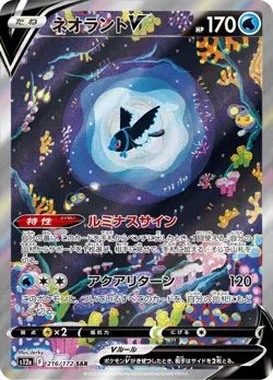 Pokemon Card Lumineon V SAR 216/172 s12a Vstar Universe Japanese - Image 1